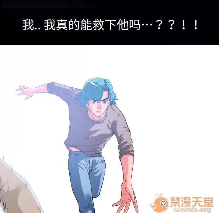 超乎想像 超乎想像 | 第4话 第75页