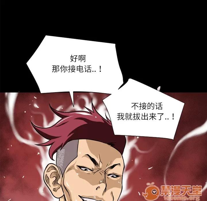 超乎想像 超乎想像 | 第5话 第15页