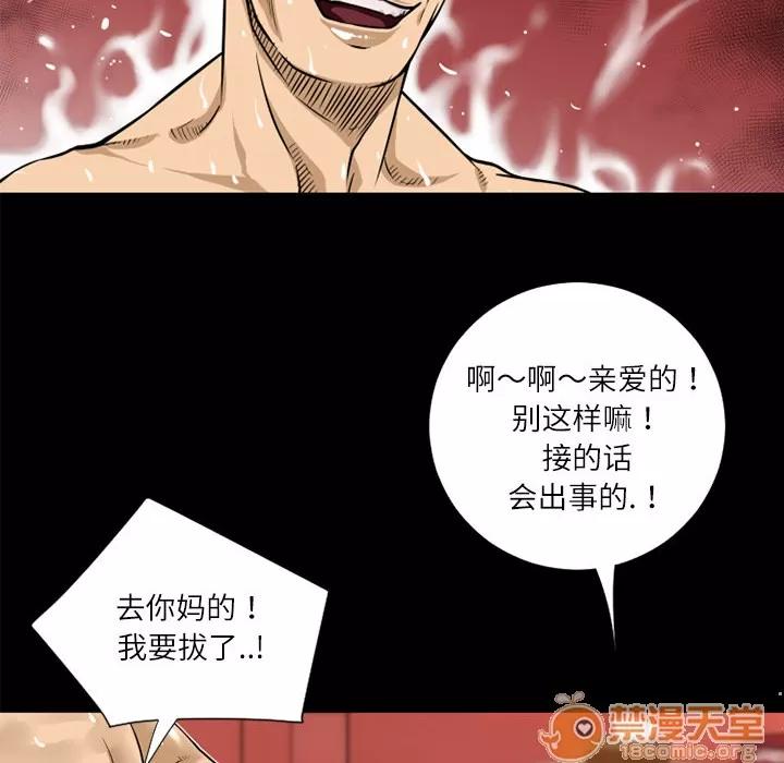 超乎想像 超乎想像 | 第5话 第16页