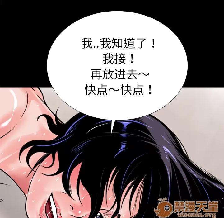 超乎想像 超乎想像 | 第5话 第19页