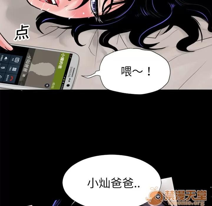 超乎想像 超乎想像 | 第5话 第20页