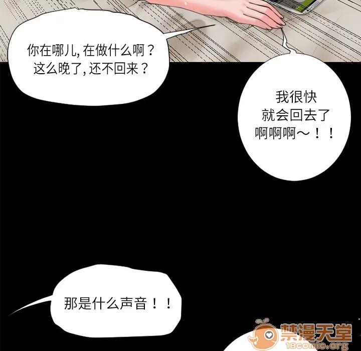 超乎想像 超乎想像 | 第5话 第24页