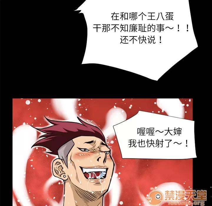 超乎想像 超乎想像 | 第5话 第28页