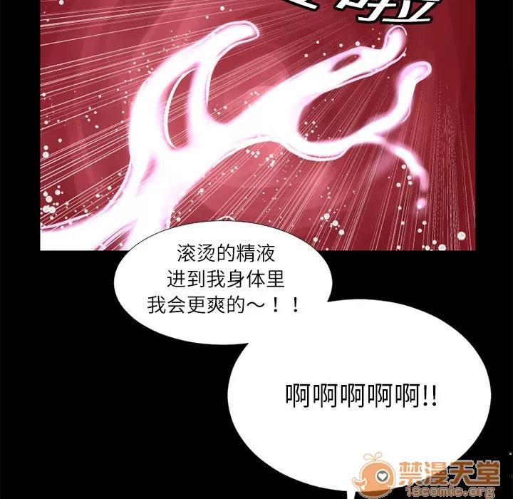 超乎想像 超乎想像 | 第5话 第34页