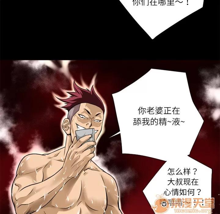 超乎想像 超乎想像 | 第5话 第38页