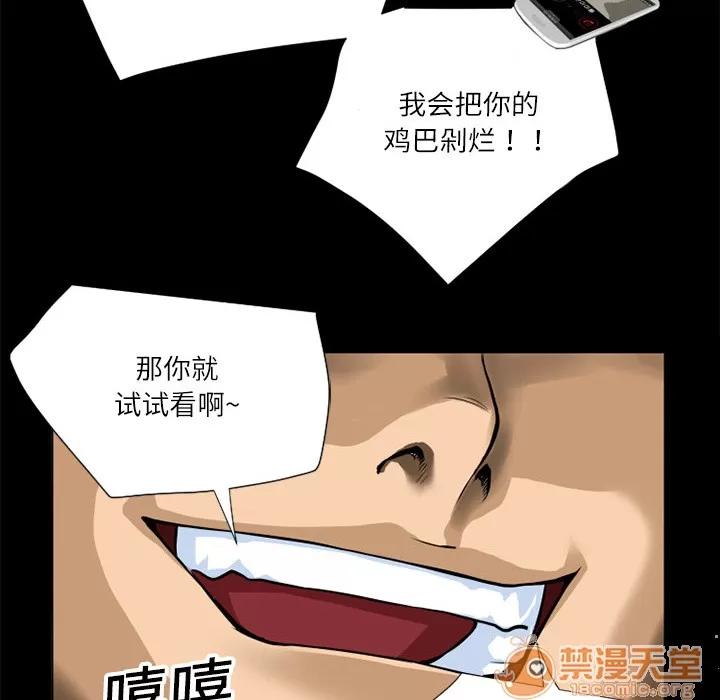 超乎想像 超乎想像 | 第5话 第40页