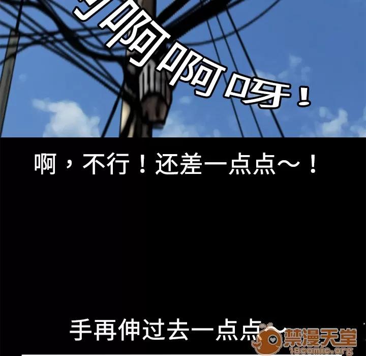 超乎想像 超乎想像 | 第5话 第44页