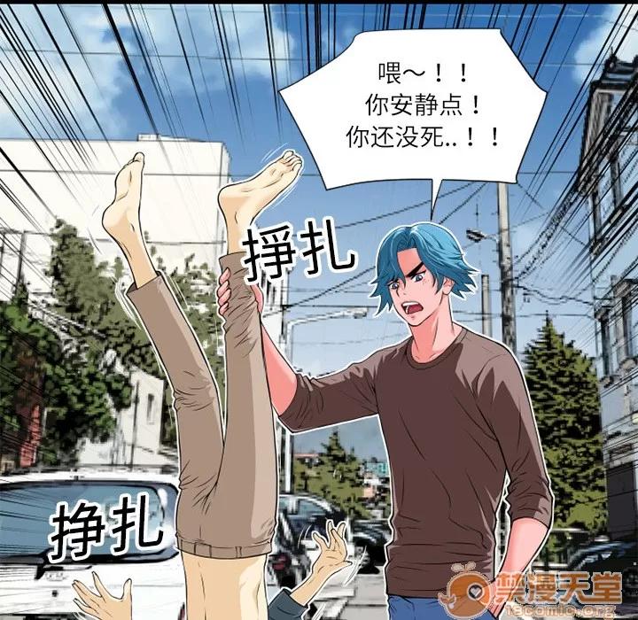 超乎想像 超乎想像 | 第5话 第48页