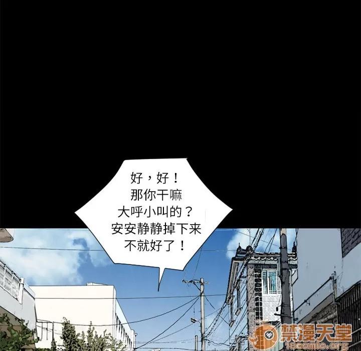 超乎想像 超乎想像 | 第5话 第50页