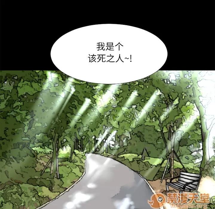 超乎想像 超乎想像 | 第5话 第54页