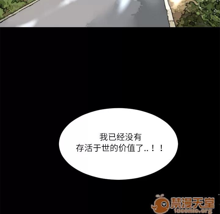 超乎想像 超乎想像 | 第5话 第55页