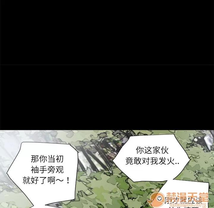 超乎想像 超乎想像 | 第5话 第58页