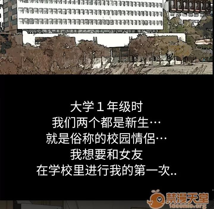 超乎想像 超乎想像 | 第5话 第64页