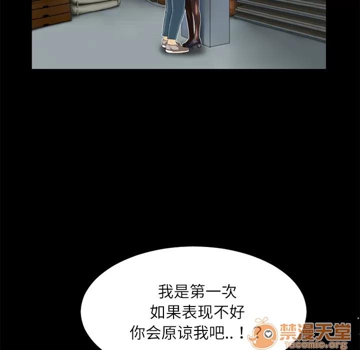 超乎想像 超乎想像 | 第5话 第67页
