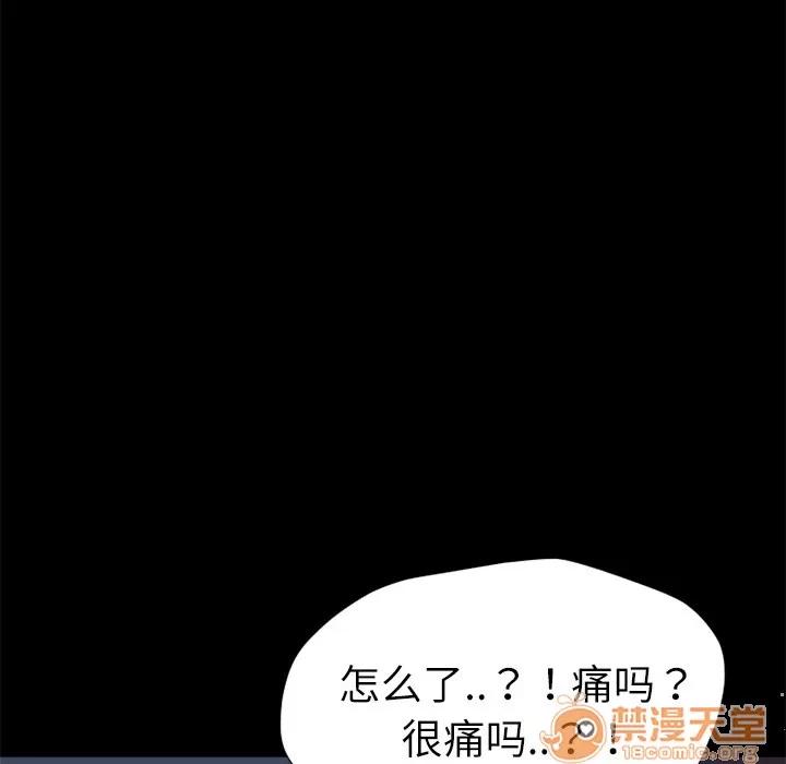 超乎想像 超乎想像 | 第5话 第73页