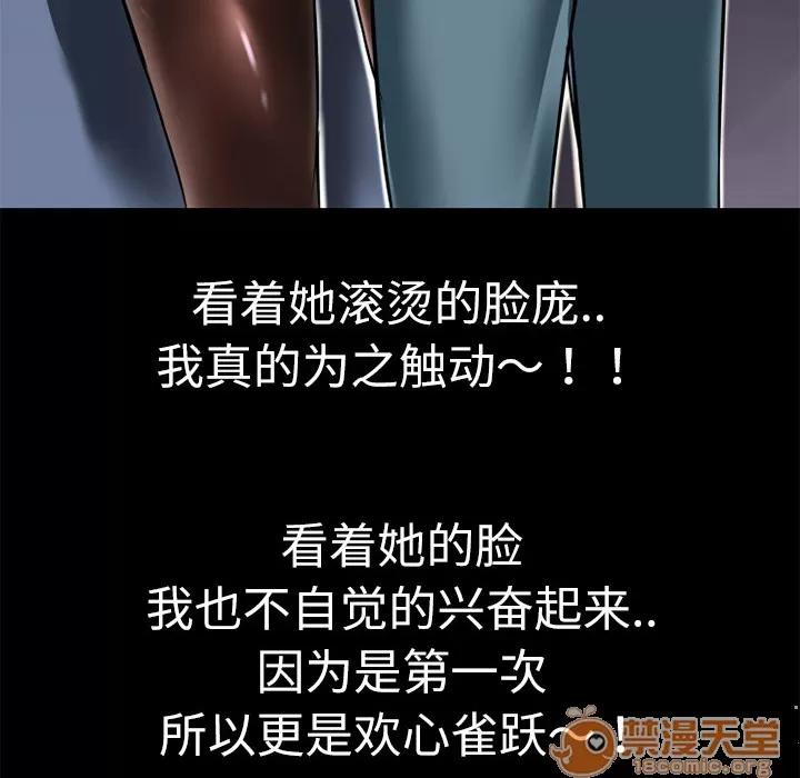 超乎想像 超乎想像 | 第5话 第76页