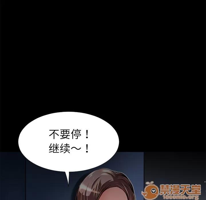 超乎想像 超乎想像 | 第5话 第77页