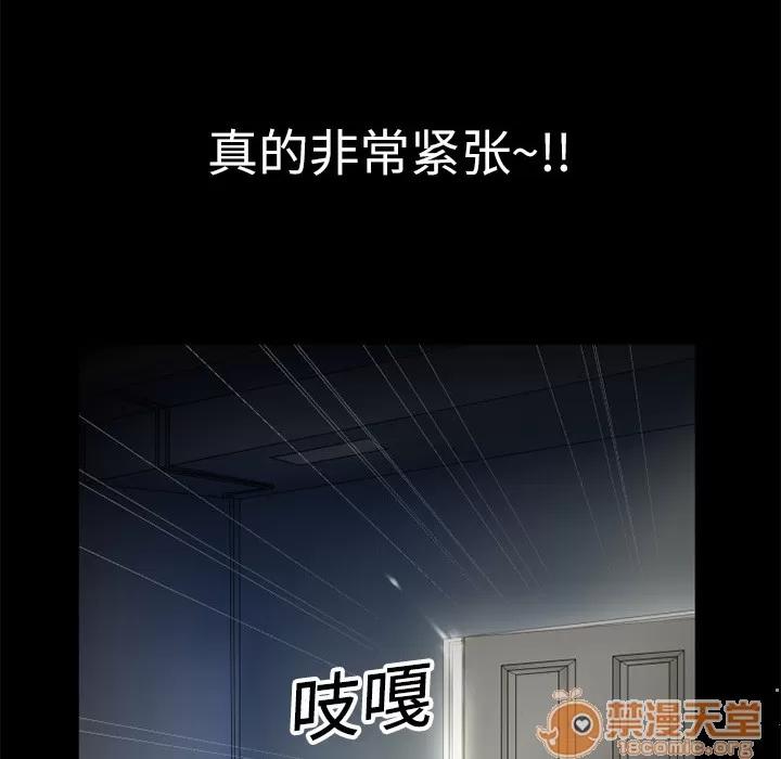 超乎想像 超乎想像 | 第5话 第82页