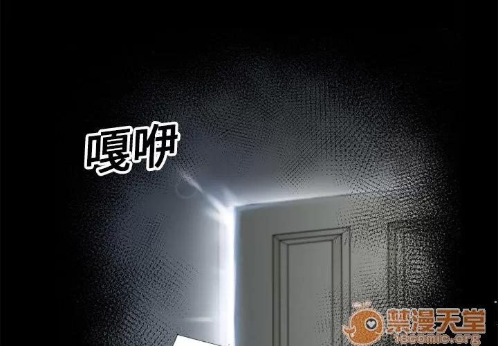 超乎想像 超乎想像 | 第6话 第4页