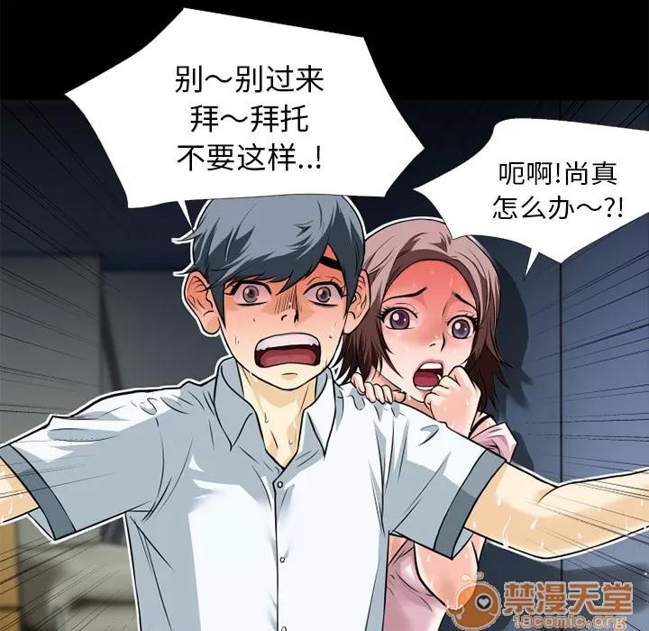 超乎想像 超乎想像 | 第6话 第8页