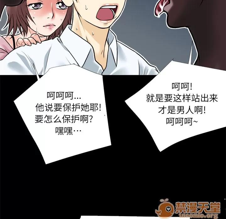 超乎想像 超乎想像 | 第6话 第11页