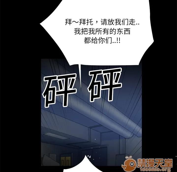超乎想像 超乎想像 | 第6话 第12页