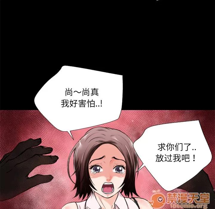 超乎想像 超乎想像 | 第6话 第15页