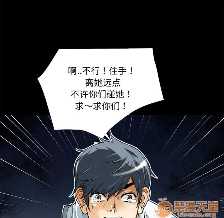 超乎想像 超乎想像 | 第6话 第19页