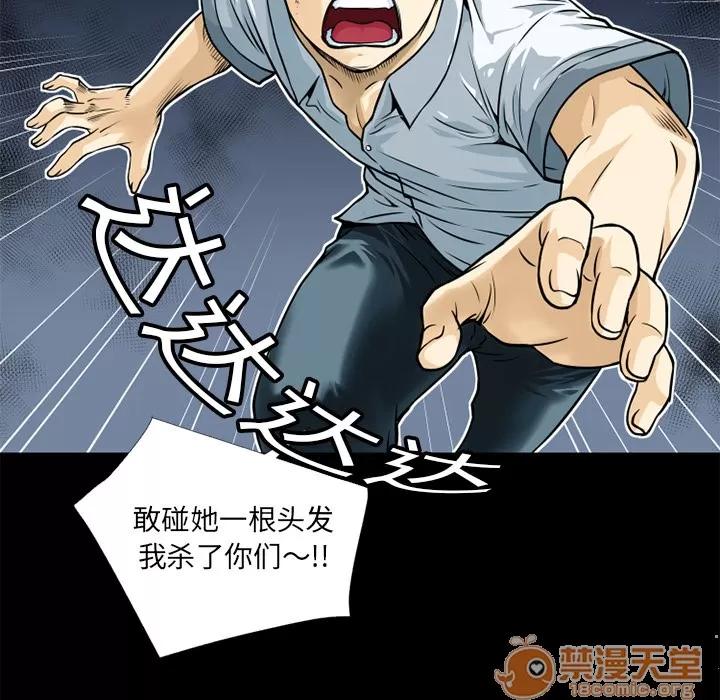 超乎想像 超乎想像 | 第6话 第20页