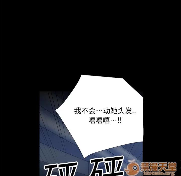超乎想像 超乎想像 | 第6话 第21页