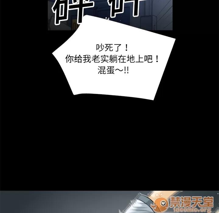 超乎想像 超乎想像 | 第6话 第22页