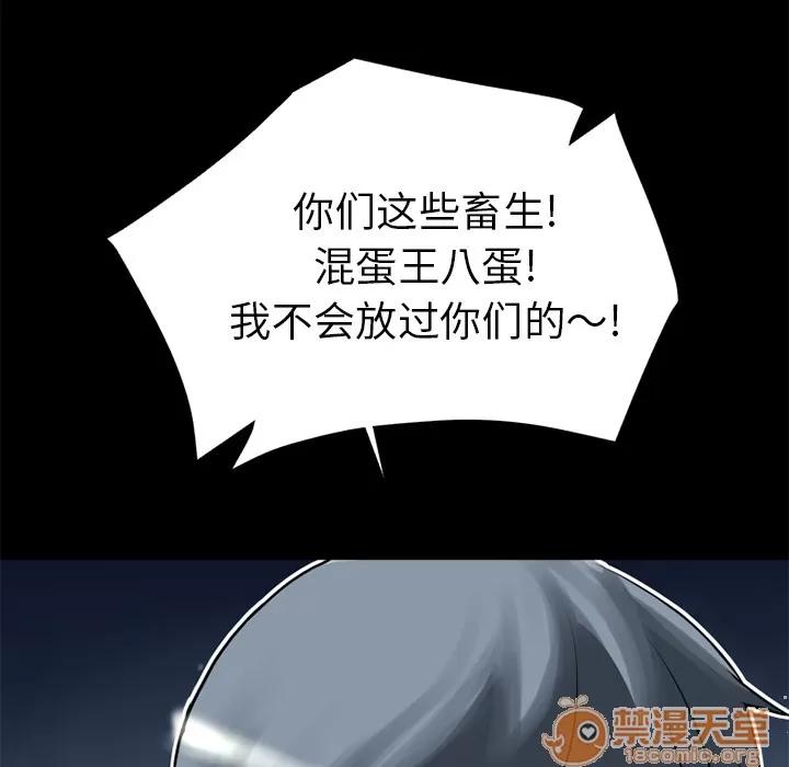 超乎想像 超乎想像 | 第6话 第32页