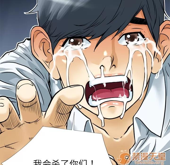 超乎想像 超乎想像 | 第6话 第33页