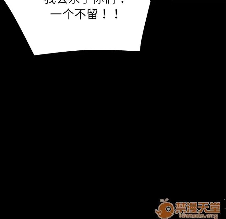 超乎想像 超乎想像 | 第6话 第34页