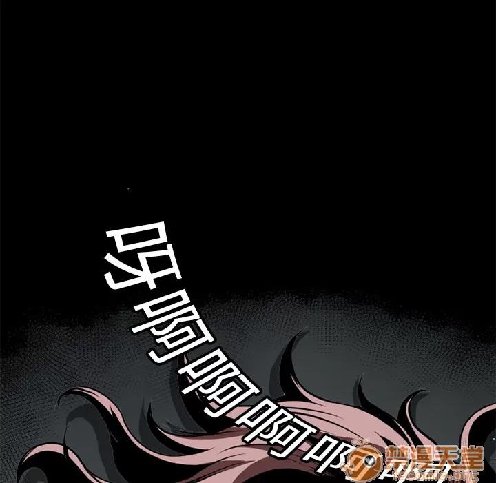 超乎想像 超乎想像 | 第6话 第35页