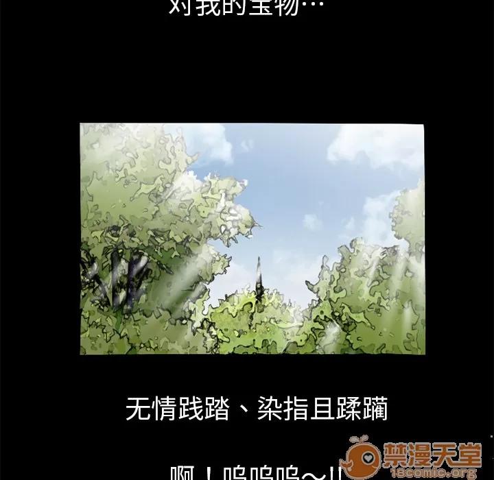 超乎想像 超乎想像 | 第6话 第39页