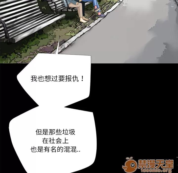 超乎想像 超乎想像 | 第6话 第43页