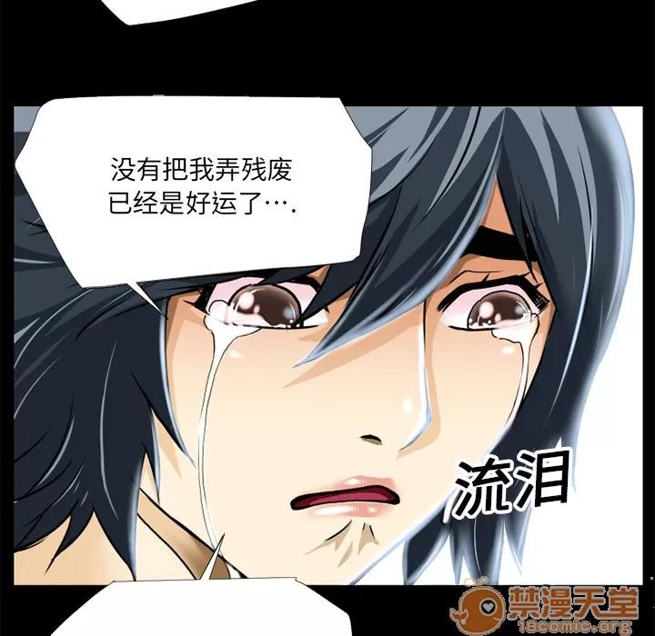 超乎想像 超乎想像 | 第6话 第44页