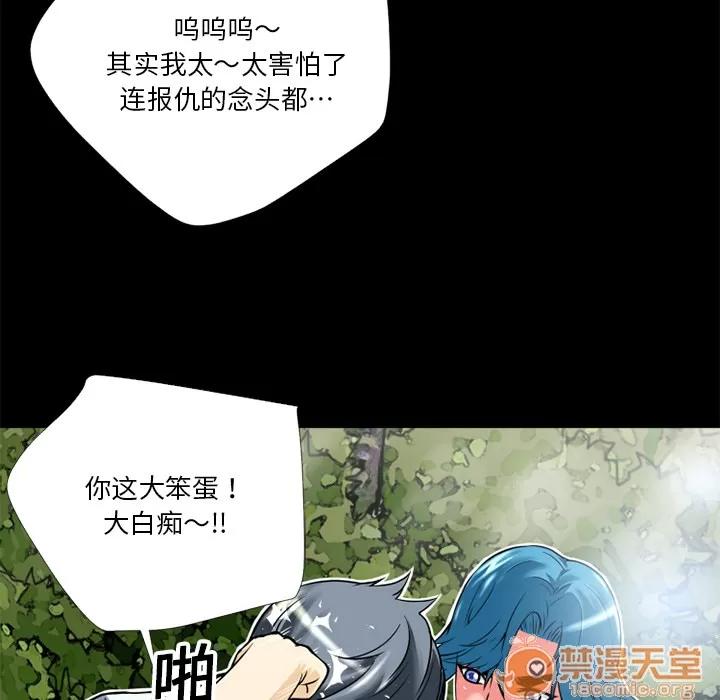超乎想像 超乎想像 | 第6话 第45页