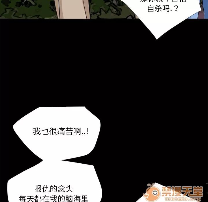 超乎想像 超乎想像 | 第6话 第47页