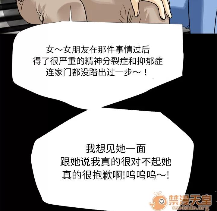 超乎想像 超乎想像 | 第6话 第49页