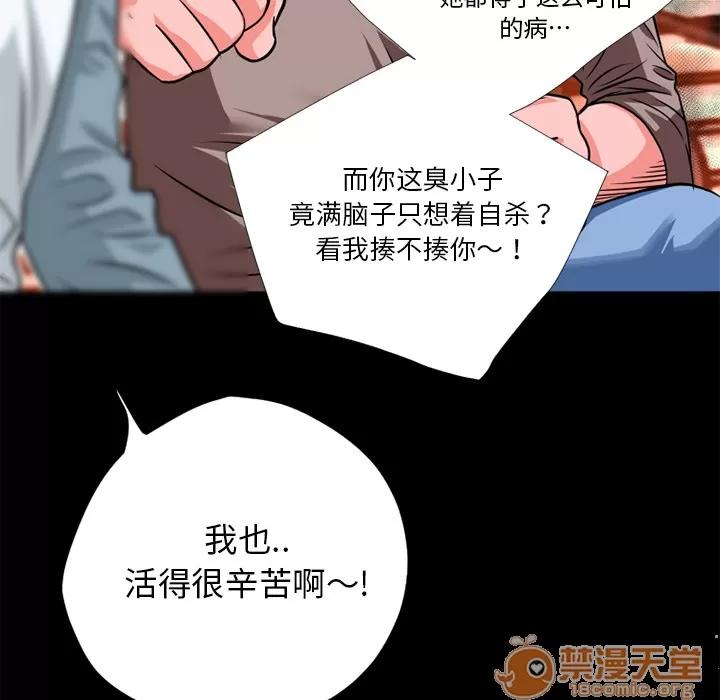 超乎想像 超乎想像 | 第6话 第51页