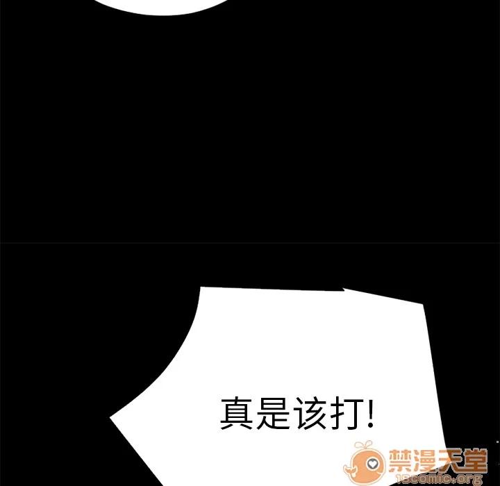 超乎想像 超乎想像 | 第6话 第52页