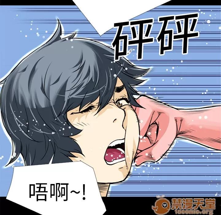 超乎想像 超乎想像 | 第6话 第53页