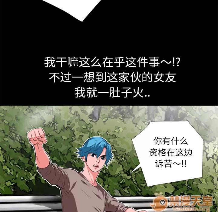 超乎想像 超乎想像 | 第6话 第54页