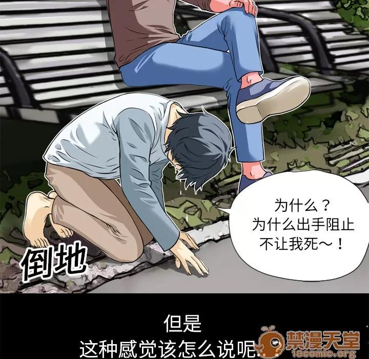 超乎想像 超乎想像 | 第6话 第55页