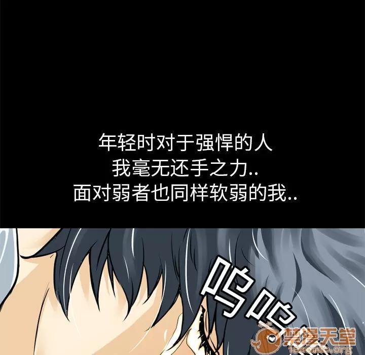 超乎想像 超乎想像 | 第6话 第56页