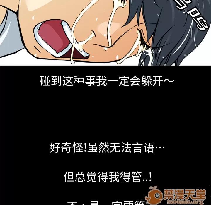 超乎想像 超乎想像 | 第6话 第57页