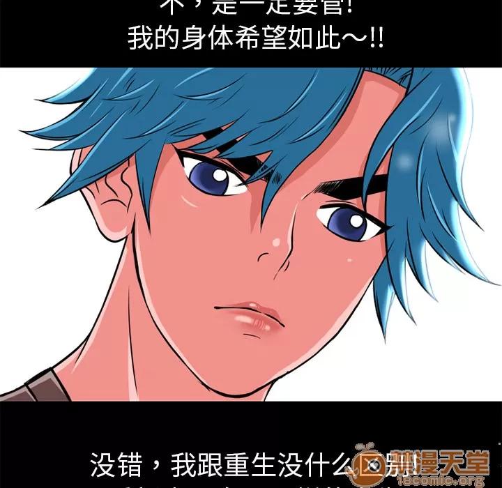 超乎想像 超乎想像 | 第6话 第58页
