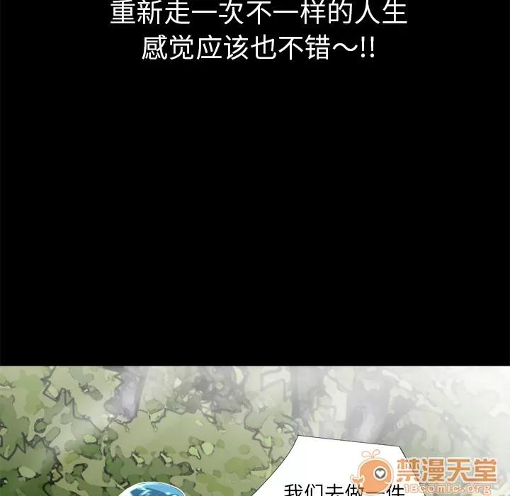 超乎想像 超乎想像 | 第6话 第59页